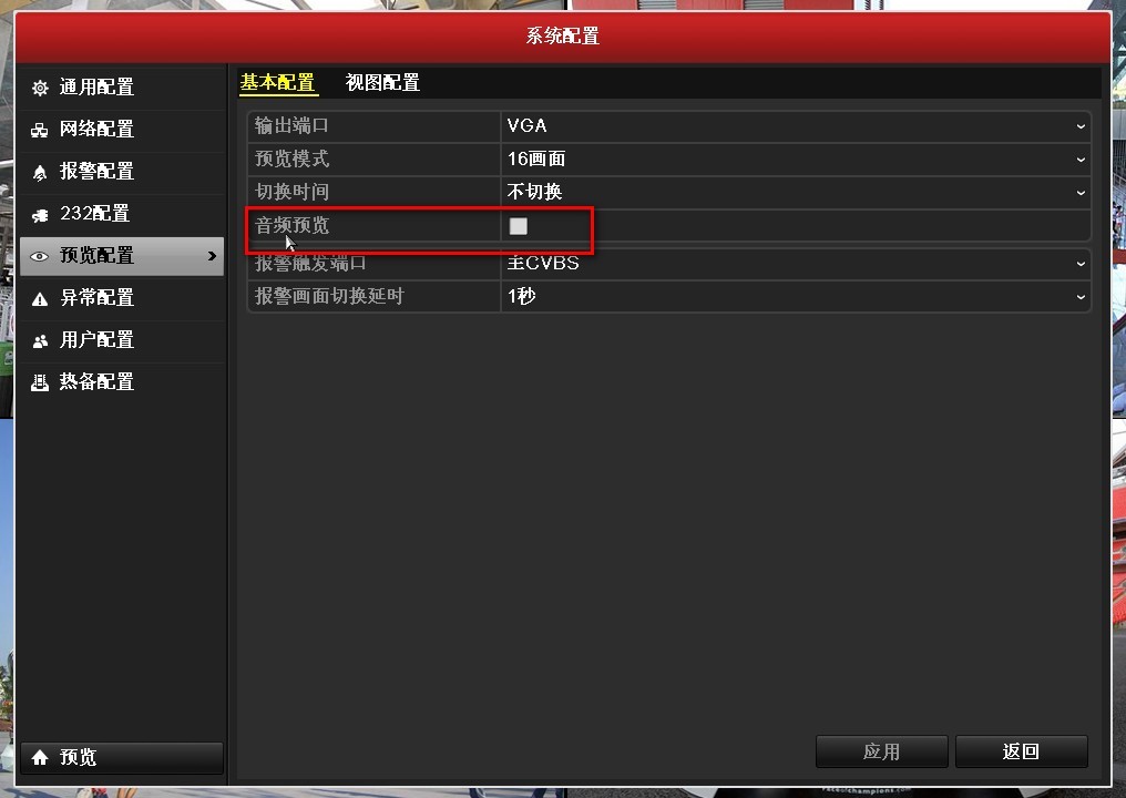 安裝監(jiān)控?cái)z像頭外接拾音器調(diào)試 安裝監(jiān)控?cái)z像頭外接拾音器調(diào)試