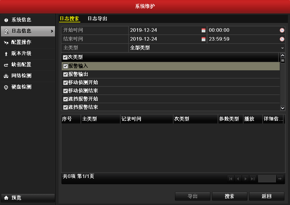 硬盤錄像機 成都監控安裝 硬盤錄像機 成都監控安裝